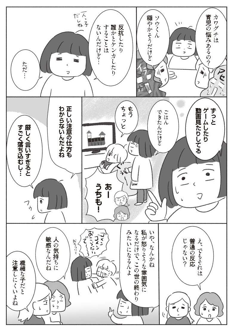 ネガティブワードをポジティブワードに変換して、育児が楽になった話。❶
#子育て言い換え事典 