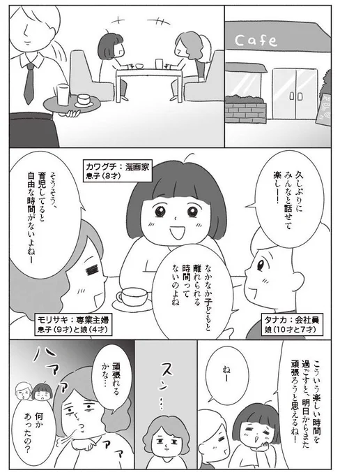 ネガティブワードをポジティブワードに変換して、育児が楽になった話。❶
#子育て言い換え事典 
