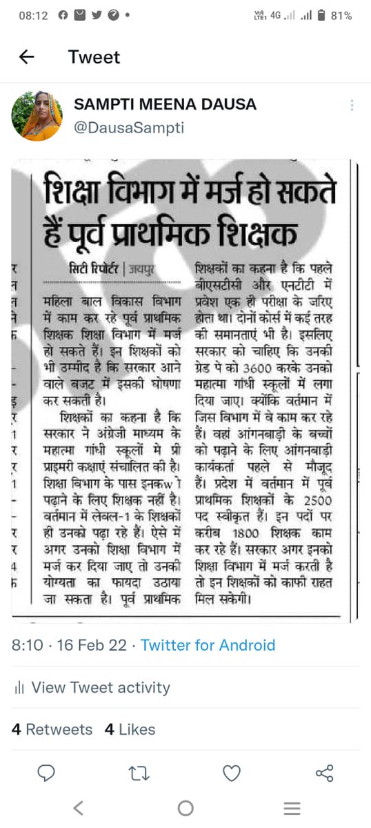 #NTT_शिक्षकों_को_पूर्ण_शिक्षक_का_दर्जा_दो