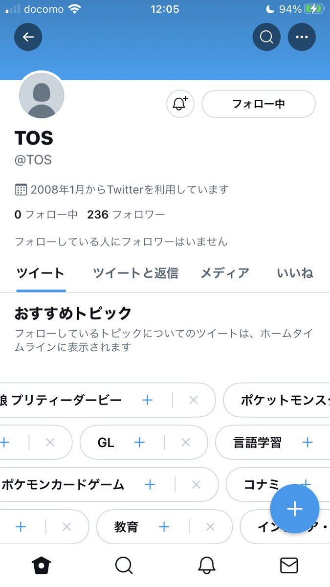 壁打ち先として大活躍だった Tosが長年の封印から解放される事態に これからどうすりゃいいんだ Togetter