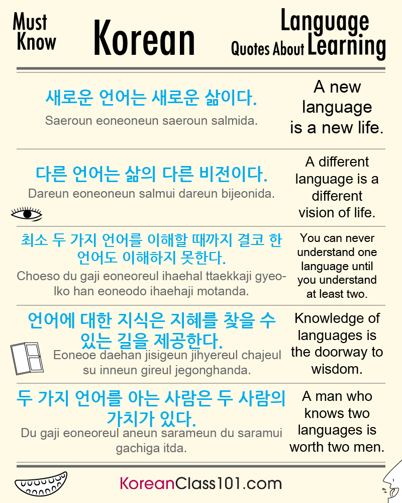 What's your favorite #Quote in #Korean? 💕📢 P.S. Don't forget to learn Korean here: koreanclass101.com/?src=twitter_q…