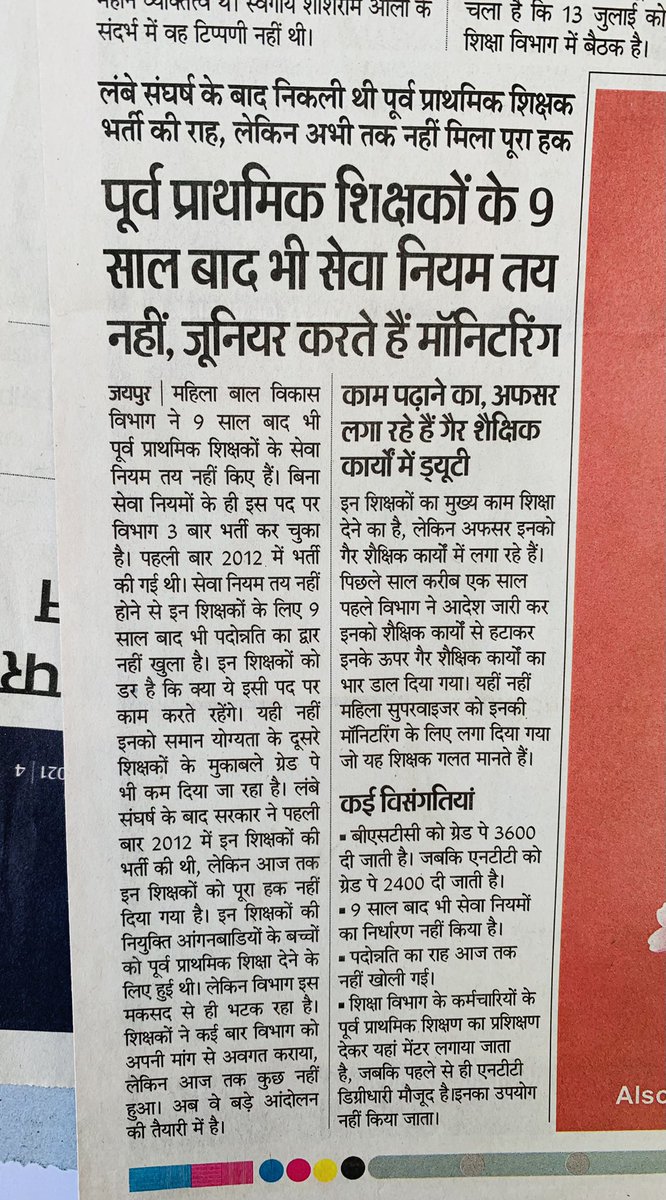 ShivRamBunkar8's tweet photo. @titusharma30 @ashokgehlot51 @artizzzz @DrBDKallaINC @_lokeshsharma @RajCMO @RajGovOfficial मा. मुख्यमंत्री @ashokgehlot51 जी आपके निर्णय से नौ वर्ष पूर्व नर्सरी(पूर्व प्राथमिक) शिक्षक का पद सृजित हुआ और अब महात्मा गाँधी विध्यालय फिर योग्य शिक्षकों की अनदेखी क्यों? #NTT_शिक्षकों_को_पूर्ण_शिक्षक_का_दर्जा_दो @artizzzz @DrBDKallaINC @_lokeshsharma @RajCMO @RajGovOfficial https://t.co/8QJWHk8ERf