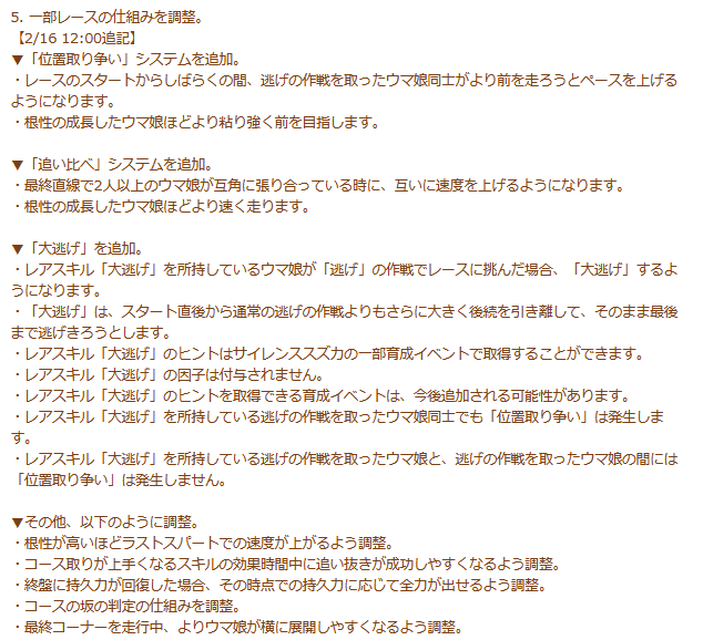 تويتر ウマ娘攻略 Gamewith على تويتر バランス調整内容公開 24日に予定されているゲームバランス調整の内容が公開 かなり大規模なものになりそうです 多すぎるため主な内容を紹介 ウマ娘 サポカイベの改変 各スキルの改変 バッドステが解消し