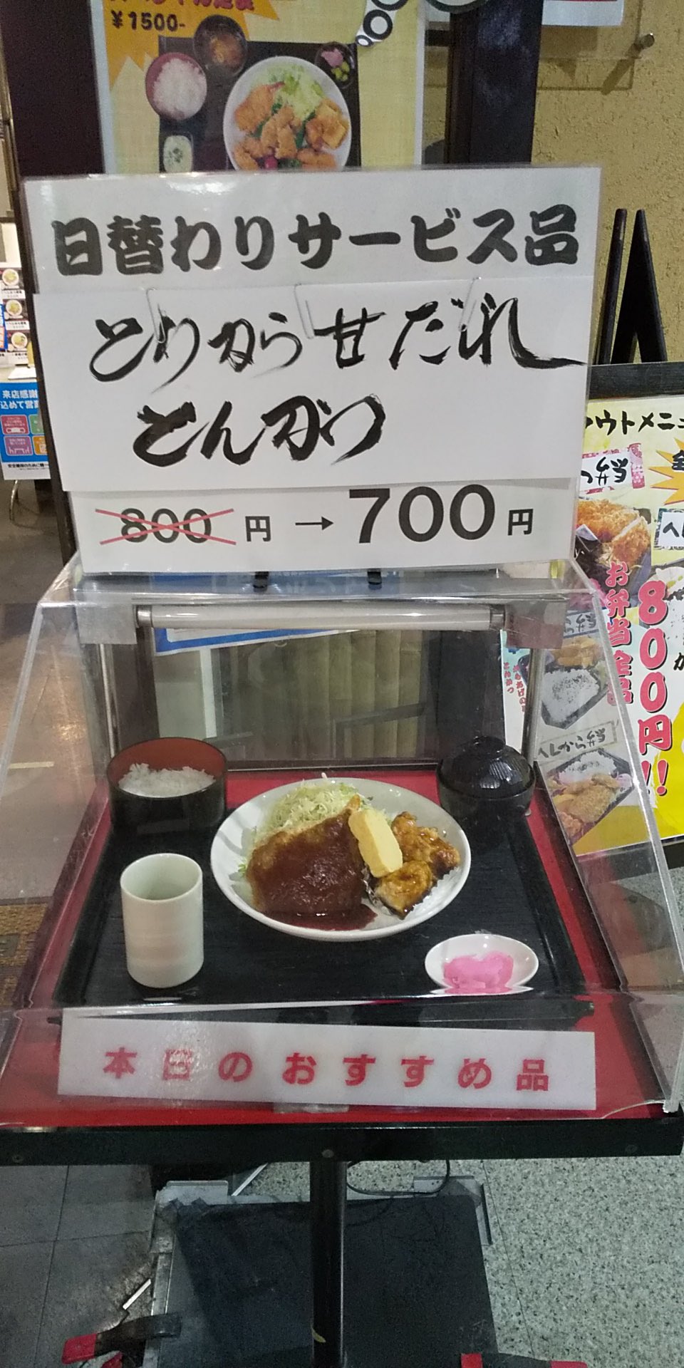 とんかつ たなかつや Tanakatsuya Twitter