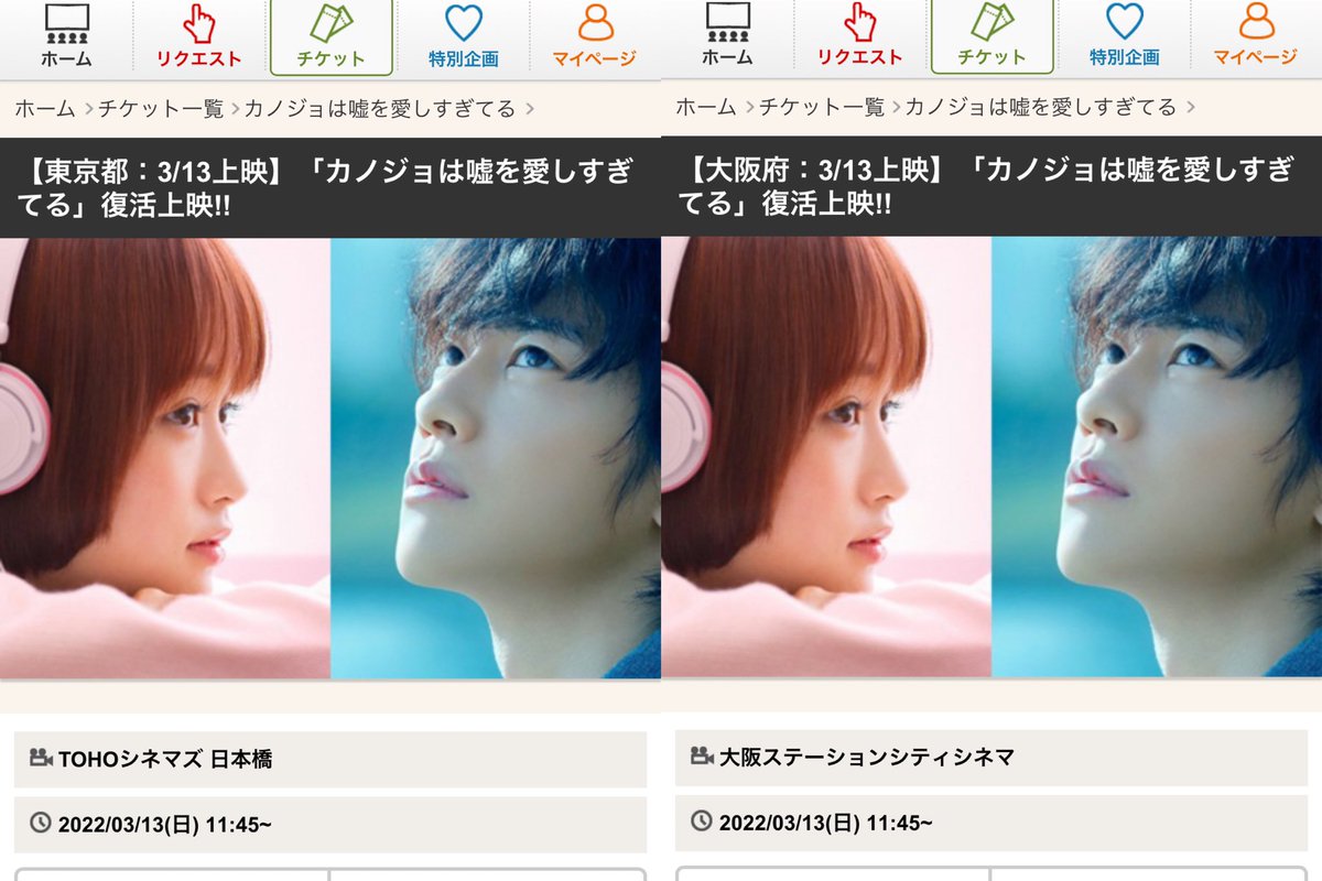 大原櫻子 最新情報まとめ みんなの評判 評価が見れる ナウティスモーション 2ページ目