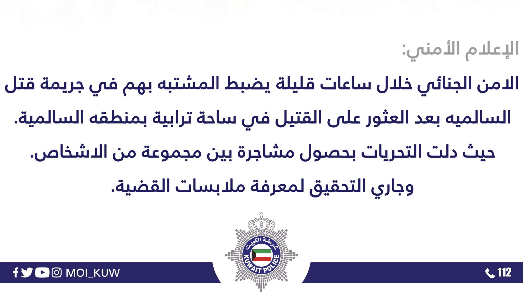 On Twitter on-twitter