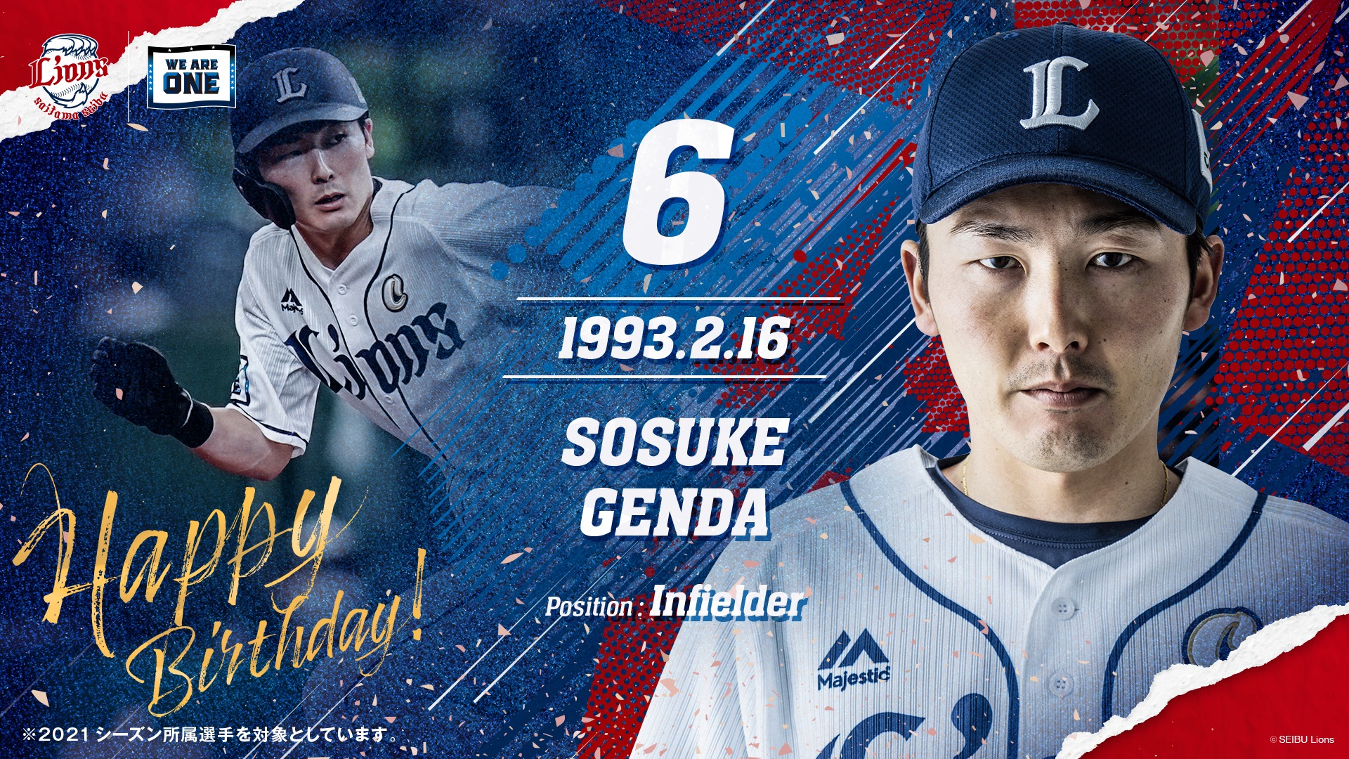 埼玉西武ライオンズ 本日2 16は 源田壮亮選手の誕生日です おめでとうございます ファンの皆さんからのお祝いコメントをリプライお待ちしています T Co 3csttyhpyw 埼玉西武ライオンズ Seibulions 源田壮亮 誕生日 ハッピーバースデー