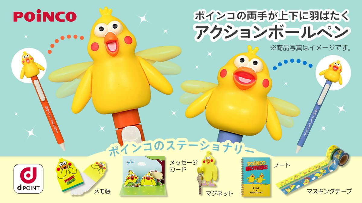 ぽいんこ NTTドコモ on X