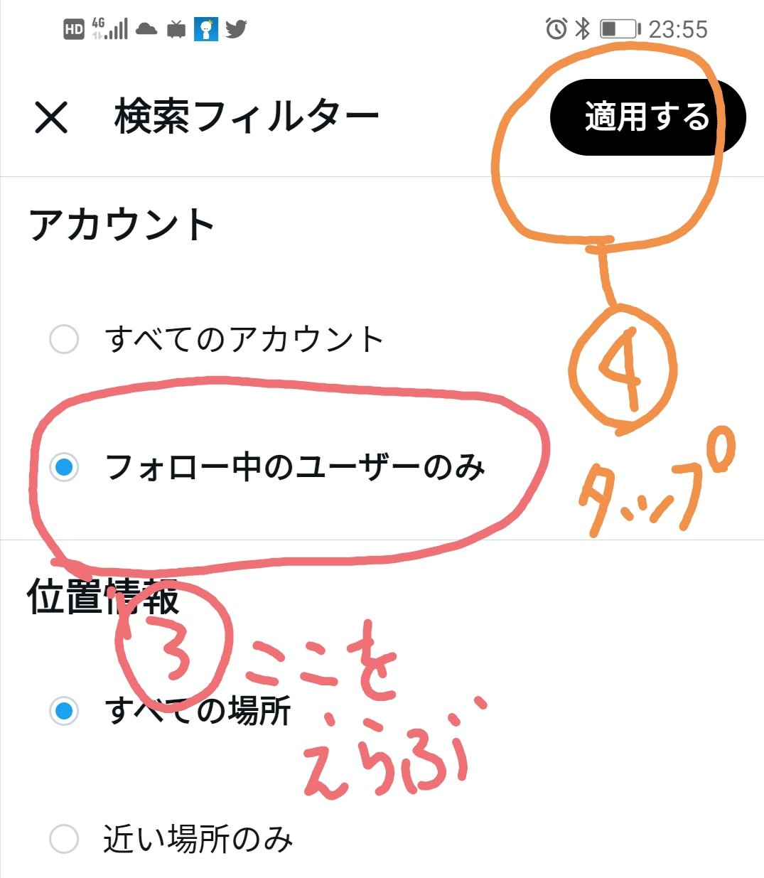 あっきー リプ返遅くなっております Tlが激流で追えないよ 時間がないけど 皆のイラストをチェックしたいよ と言う方に 画像での検索をオススメします フォローしてる方の画像ツイ イラストや写真 のみがバーッと表示される