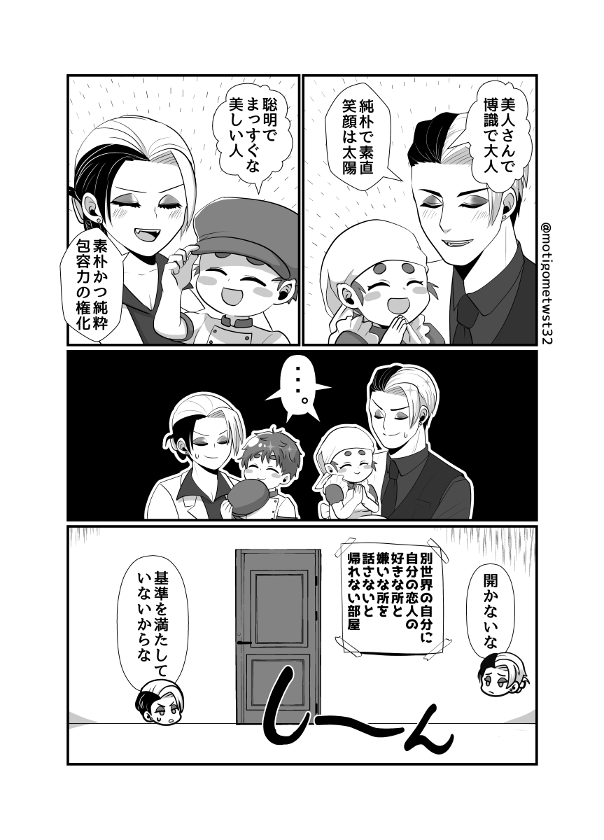 とりあえず顔が近かったからキスした(性逆転🐶🍞がいるのでご注意ください) #twst夢 #twstプラス #not監督生 