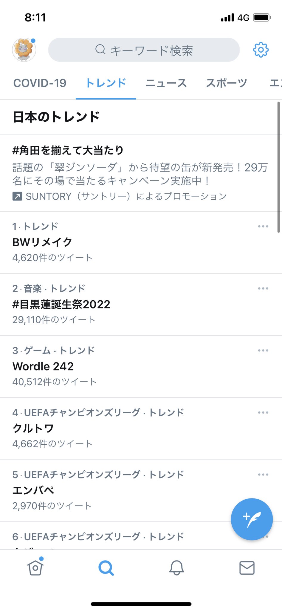 Bwリメイク ポケモン はいつ発売 伏線がどうなるか予想や考察も