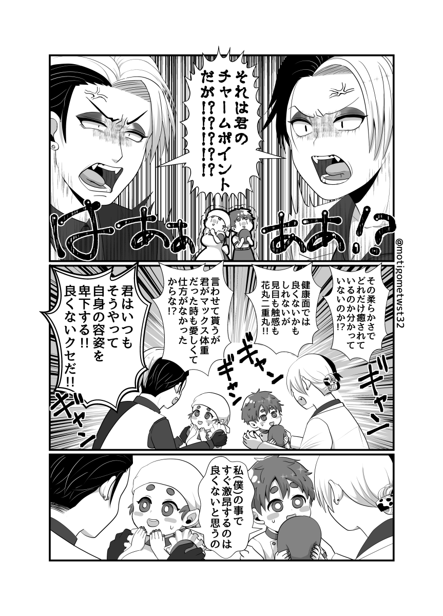 とりあえず顔が近かったからキスした(性逆転🐶🍞がいるのでご注意ください) #twst夢 #twstプラス #not監督生 