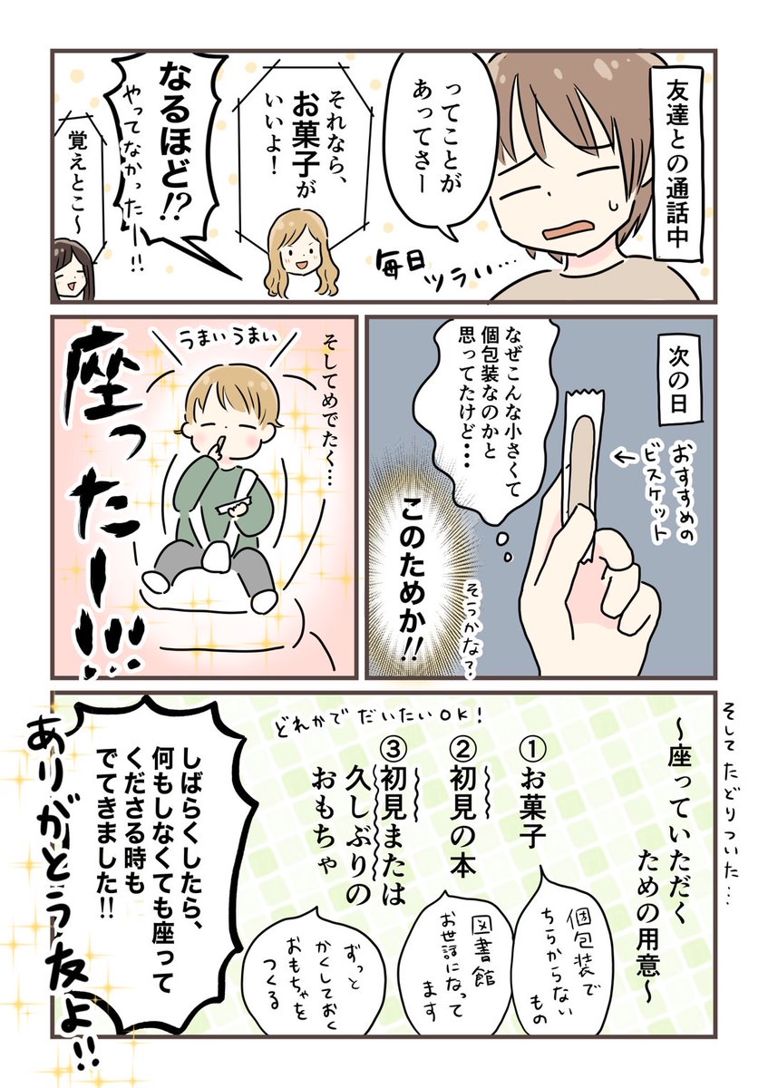 乗車拒否の対策
#育児漫画 #育児絵日記 