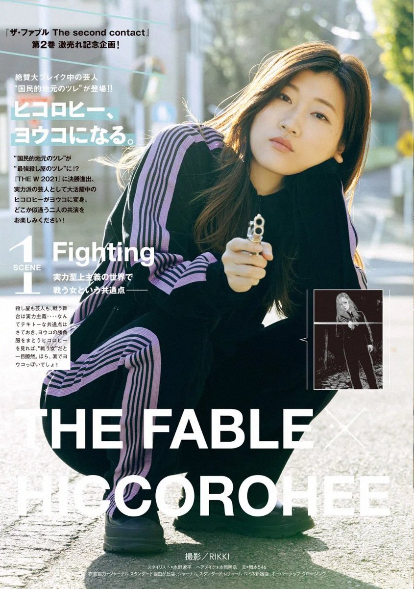 Young Magazine News V Twitter This Week S Lead Color Pages Are For The Crossover Event Between Minami Katsuhisa S The Fable The Second Contact And Japanese Comedian Entertainer Hiccorohee The Photoset Has Her