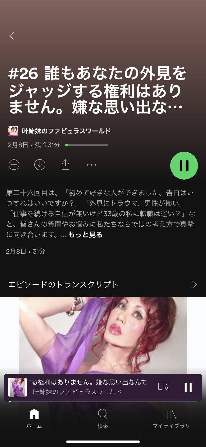 叶姉妹のファビュラスワールド Twitter Search Twitter