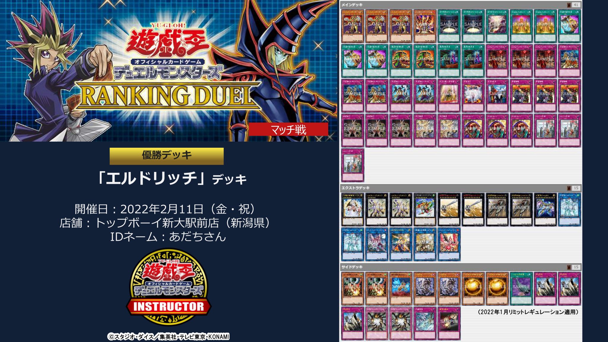しょうが【遊戯王】エルドリッチ　デッキパーツまとめ売り　英語版　EU版 遊戯王 エルドリッチ デッキパーツ - メルカリ