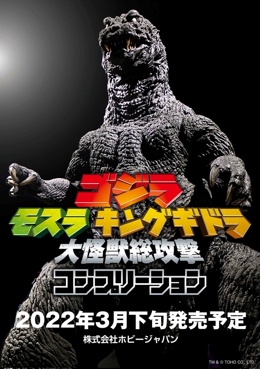 JamaalAbduRahim's tweet photo. Sometimes, all you need to see is the #GojiDesign in order to gauge the magnitude of the actual film.
The #SokogekiGoji is an inspired example of this.
#総攻撃ゴジ
Thank you, #FukukiShinada https://t.co/56niAI9eDP