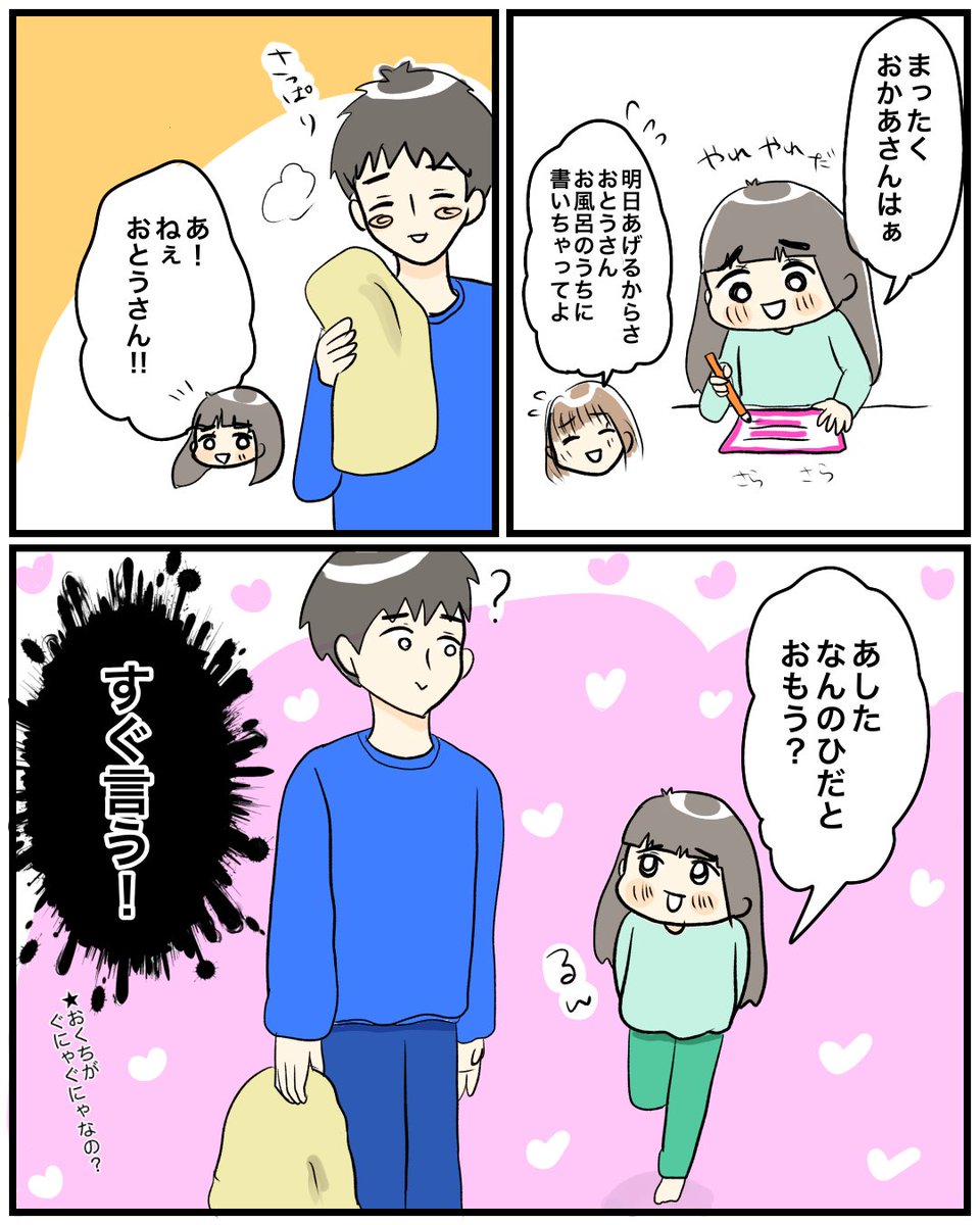 【バレンタインあれこれ】
すぐ言う～～～～☝

#育児絵日記 #育児漫画 #漫画が読めるハッシュタグ 