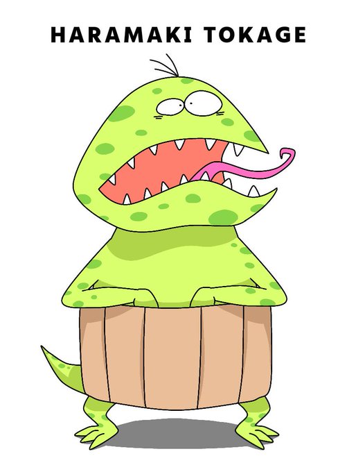 木片 トカゲ エリマキトカゲの類似種 ハラマキトカゲ ダシマキトカゲ 木片トカゲ トカゲ イラスト オリジナルキャラ 爬虫類 T Co Tt3bilzmr1 Twitter