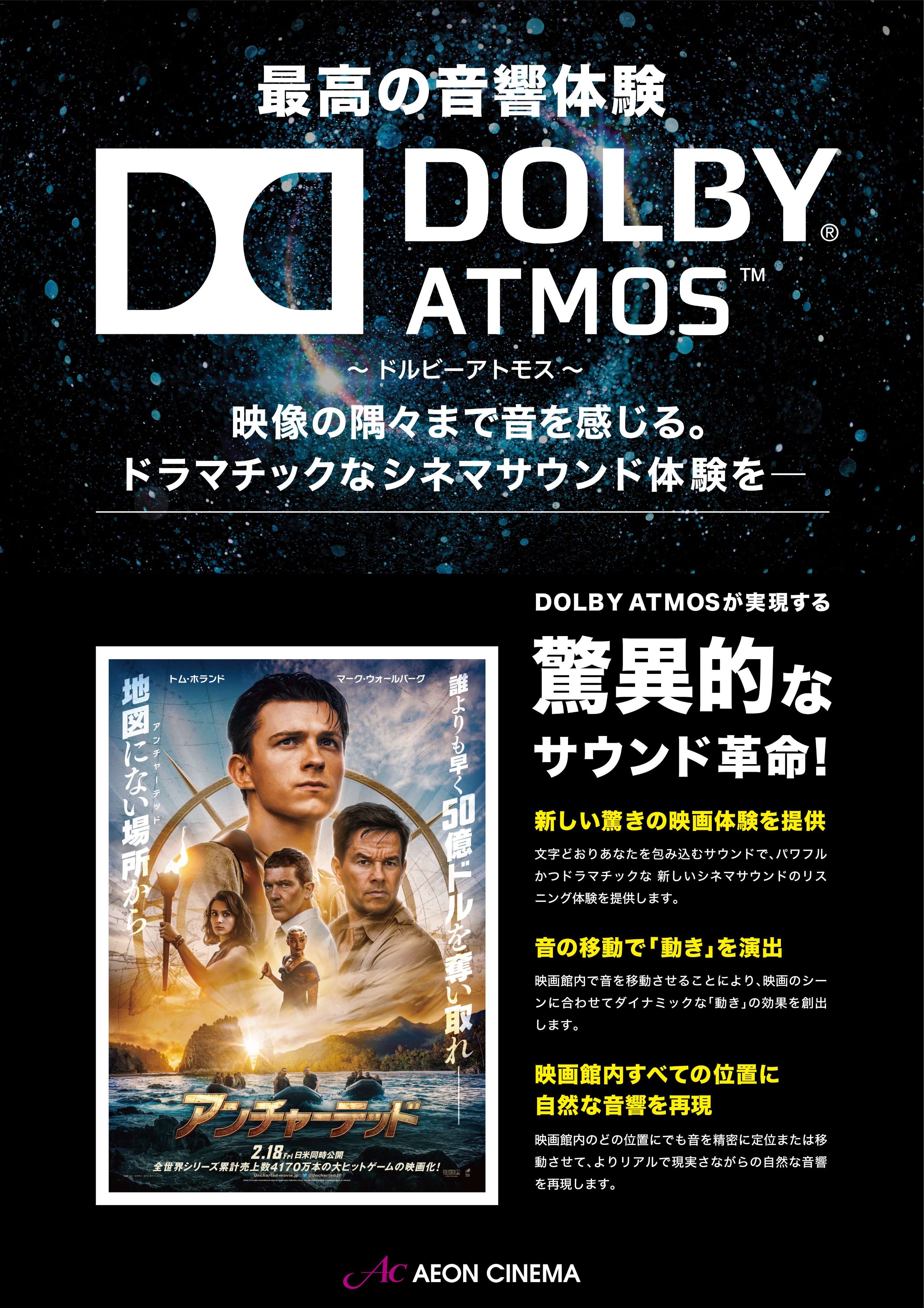 イオンシネマ幕張新都心 Ac Makuhari Twitter