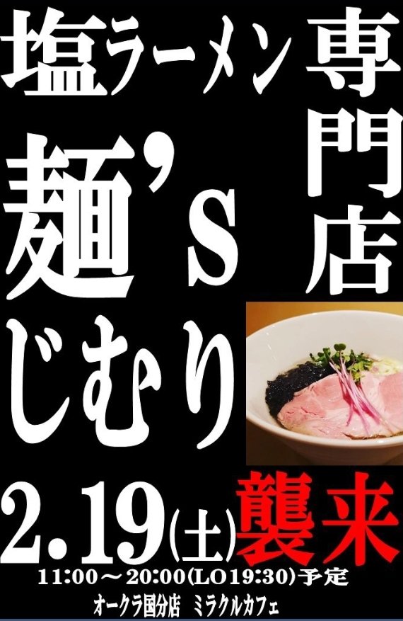 オークラの中のひと Okura Naka Hito Twitter