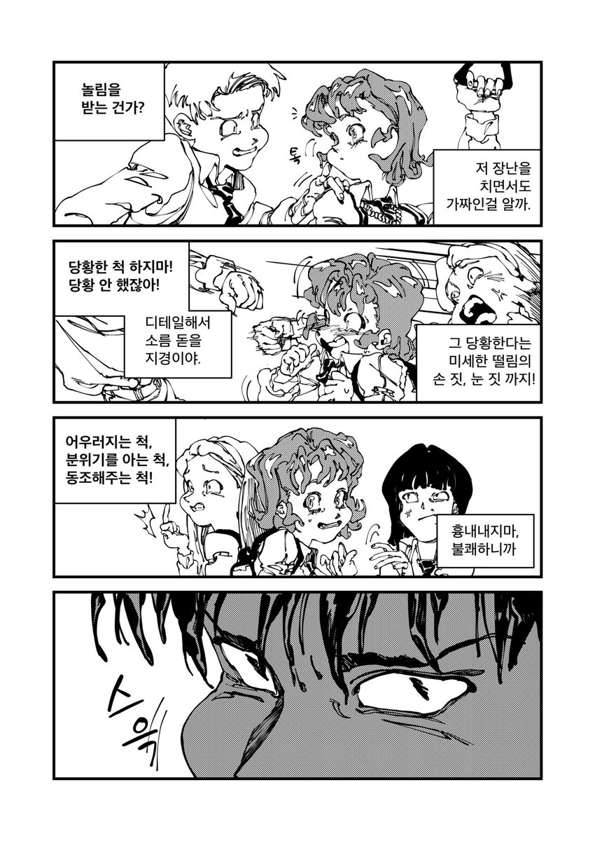 [찐 로봇]_14p
전체 감상은 포스타입에서 가능하십니다!
https://t.co/CUeSAropPh 