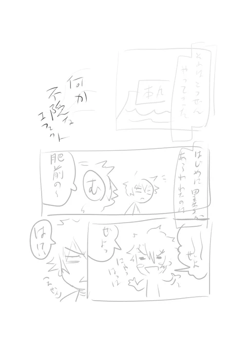 ダメ絵師同人作家審神者のバグった本丸の漫画、一応ネームもどきだけは描き始めたけどダメ絵師同人作家審神者=自分なのでダメ漫画になると思いますw

初めに異変が現れたのは
最も長くこの本丸に居る彼だった

的なナレ入れる(メモ) 