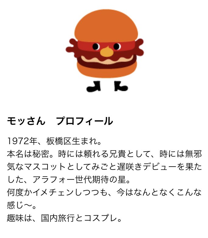 モッさん Twitter Search Twitter