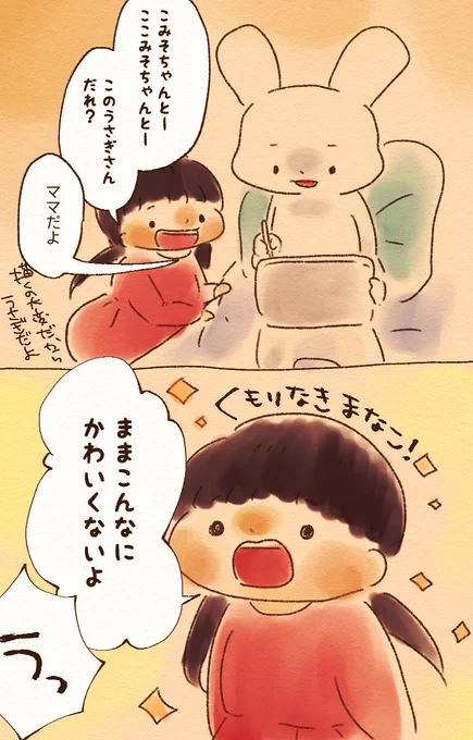 載せ忘れてたわ、おまけです 