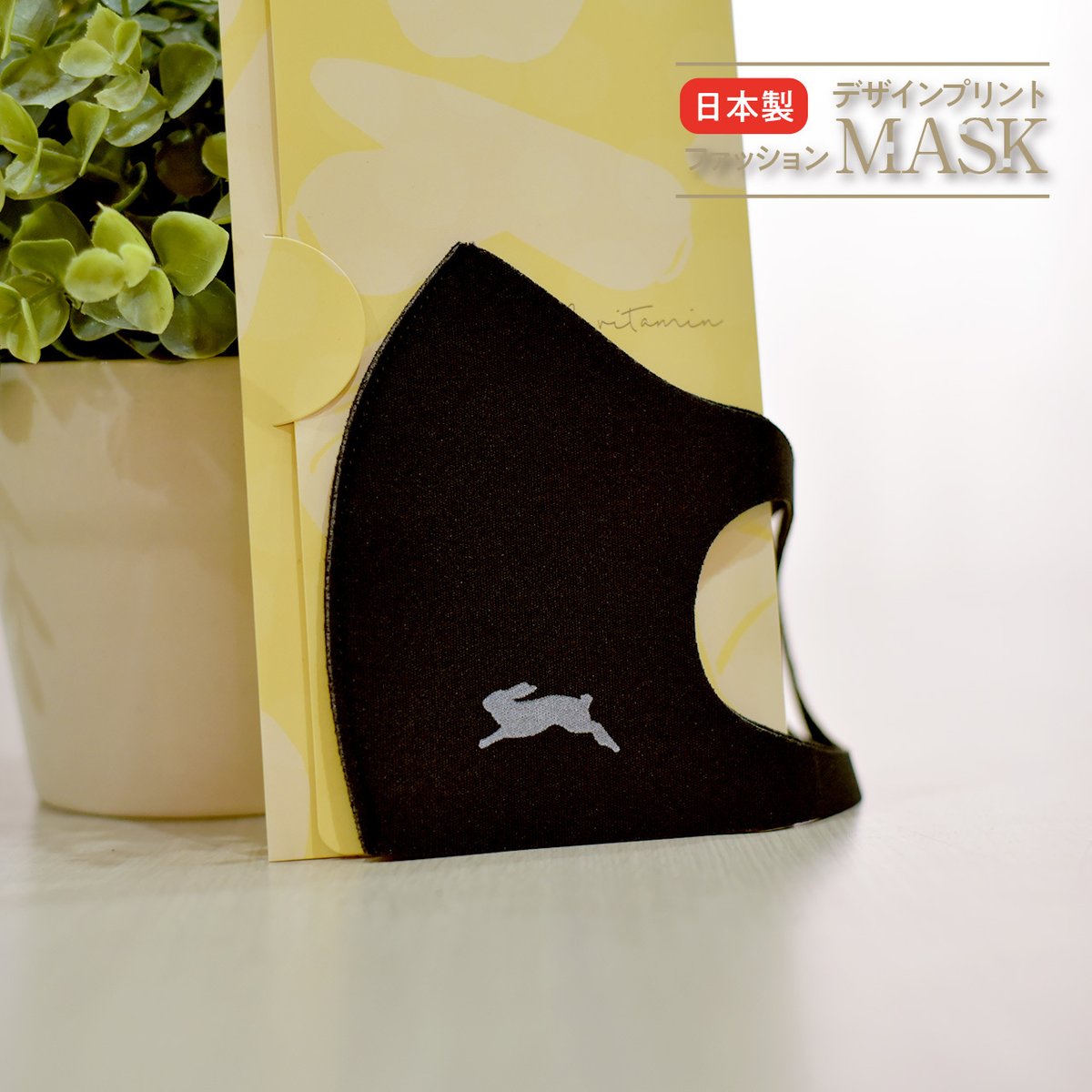 おはようございます！☀

バレンタインも終わり、季節も春に向かって…いませんね、はい。今週また雪が降るみたいです、ひえ、寒すぎる🥶

そんな寒さには負けずに今日もペタリですよ！
雪にぴょんぴょん駆け回る🐰ちゃんマスク！
皆さんもこの可愛さを是非～！✨
definitive.theshop.jp