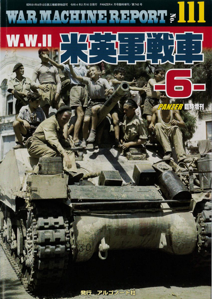 PANZER_argonaut's tweet photo. #ウオーマシンレポート No.111　WWⅡ米英軍戦車-6-本日発売です。
＃イギリス　歩兵戦車＃チャーチル　と　＃アメリカ　＃M4A2　＃シャーマン　たっぷりです。
前号No.110　の　＃ドイツ　＃Ⅳ号戦車と表紙を見比べるだけでも、＃WWⅡ　後半の両陣営の雰囲気を感じませんか。
https://t.co/gqXRKNoN8k https://t.co/OBDwfWY4GN