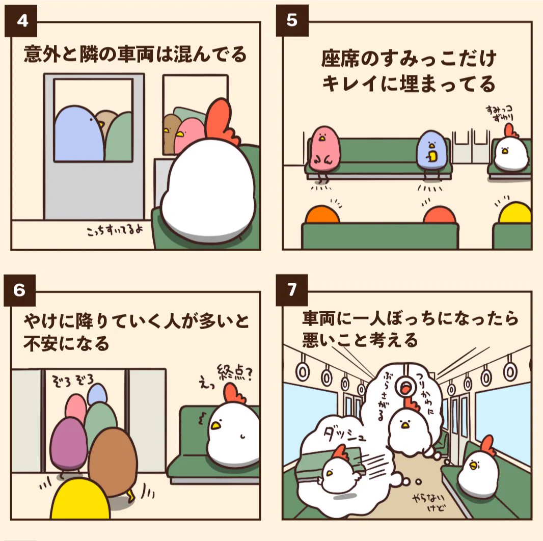 「分かる！」となる人が多そう！空いている電車あるある7選！