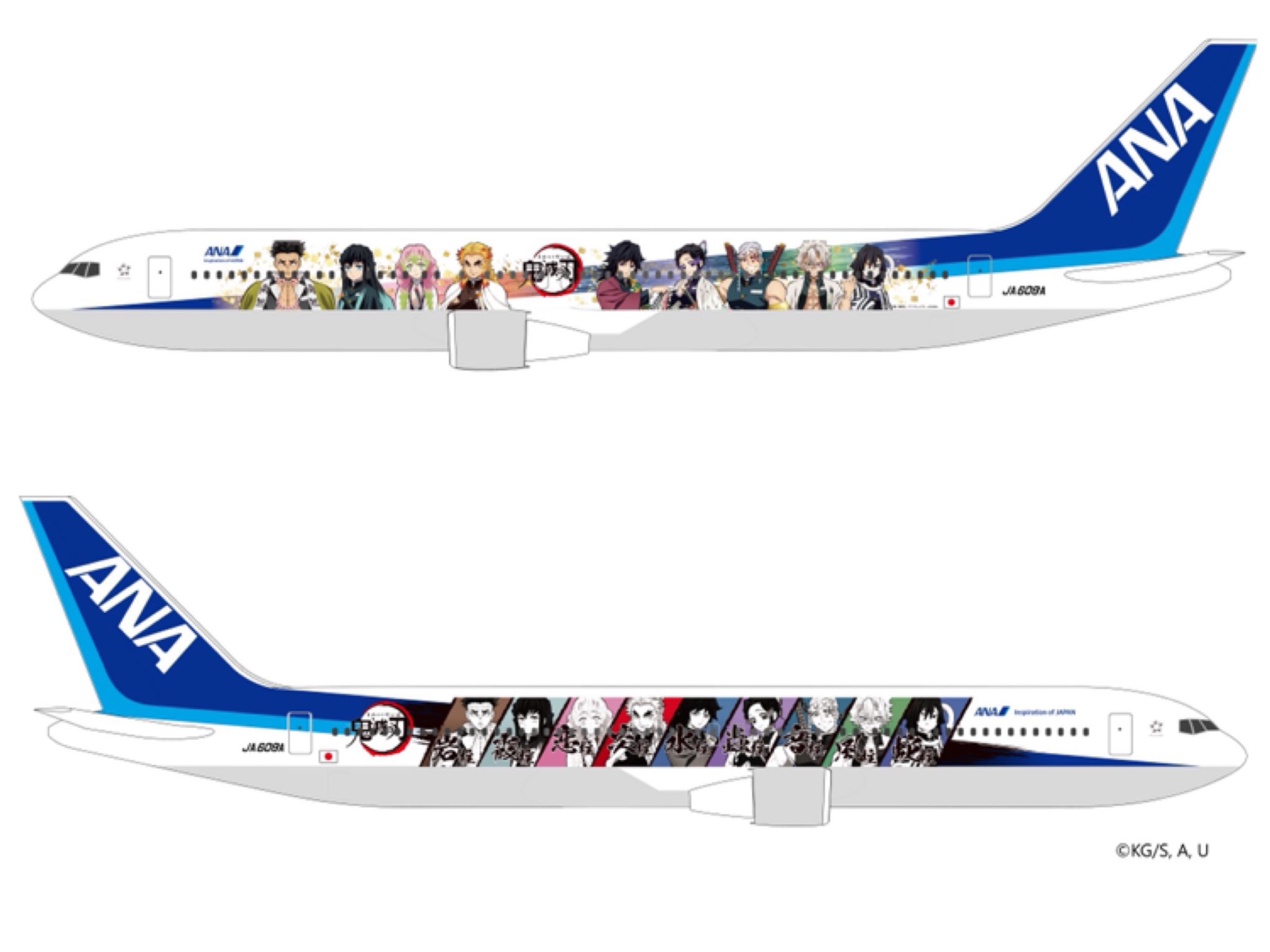 Ana Group News 鬼滅の刃じぇっと いよいよ2機目始動 3月26日 土 より運航 詳細はこちら T Co 9mmhwjxuhs 鬼滅の刃ana 鬼滅の刃 Ana さあいくぞ Ja608a T Co