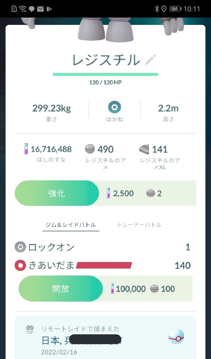 Daigopvpϟໂ ໃ Rt Shtm3 今getしたレジスチル でんじほう 覚えてない なにこれ ポケモンgo レジスチル でんじほう T Co 5ycyo2zwxt Twitter