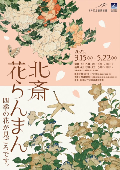 四季の花のtwitterイラスト検索結果