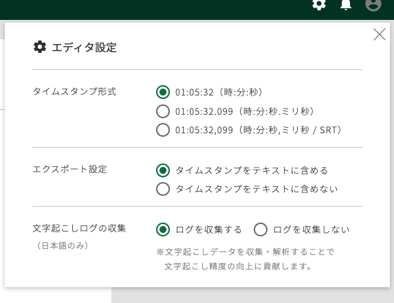writerapp_PR's tweet photo. 【アップデートのお知らせ】
ユーザー様からのご要望にお応えして、タイムスタンプの書式変更・エクスポート設定機能を追加いたしました。
https://t.co/vkmNPq8XPK

エディタ画面の歯車アイコンから各種設定が行なえます。 https://t.co/Vv9EzxDVcP