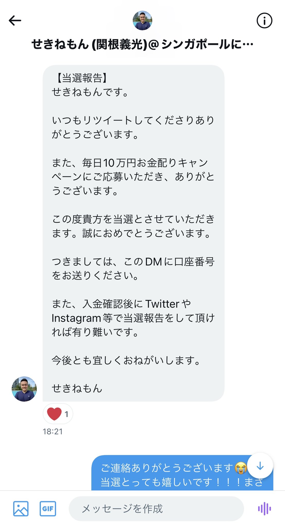 Ebi せきねもん Yocchan60 さんの給付金に当選し 100 000円をいただきました 本当にありがとうございます 半年前にイラスト中心のアカから将来のために語学勉強にシフトしてましたが 背中を押して貰えたようで 続けて頑張ろうと言う気持ちになり