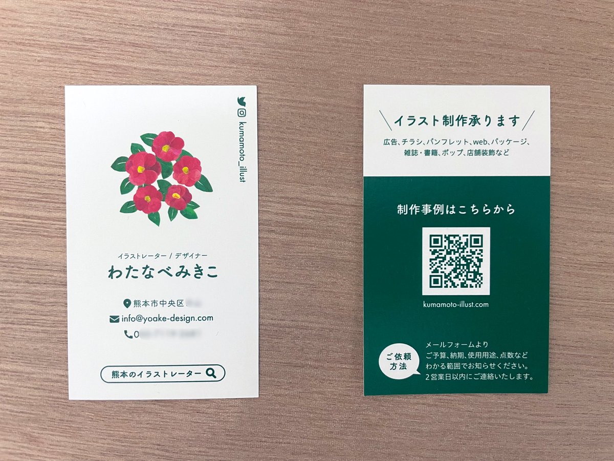わたなべみきこ イラストレーター Kumamoto Illust Twitter