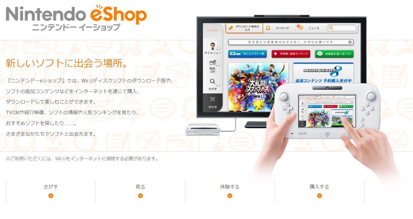 Automaton オートマトン ニュース 任天堂 ニンテンドー3dsおよびwii Uのニンテンドーeショップの事実上の終了を予告 来年3月にコンテンツ購入不可に T Co Gigjm3cyk5 T Co S2zwh8dhvh Twitter Automaton オートマトン ニュース 任天堂 ニンテンドー3dsおよびwii Uのニンテンドーeショップの事実上の終了を予告 来年3月にコンテンツ購入不可に T Co Gigjm3cyk5 T Co S2zwh8dhvh Twitter