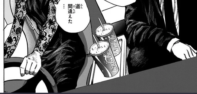 俺はこのシーンのドリンクを見逃してないからな… 