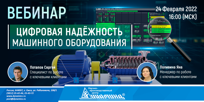 DynamicsAdm's tweet image. Вебинар &quot;Цифровая Надёжность машинного оборудования&quot;

Регистрируйтесь, чтобы узнать подробности!

us02web.zoom.us/webinar/regist…

#вебинар #цифроваянадежность #машинное_оборудование #технология #динамика #компакс