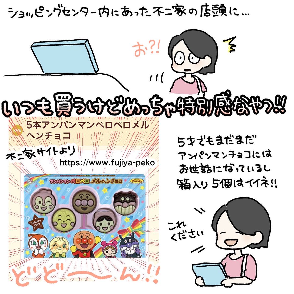 なーたん5歳のバレンタイン(その1)次のツイートに続いてます。
#育児漫画 #育児日記 #なーたん育児記録 #男の子ママ #2016oct_baby