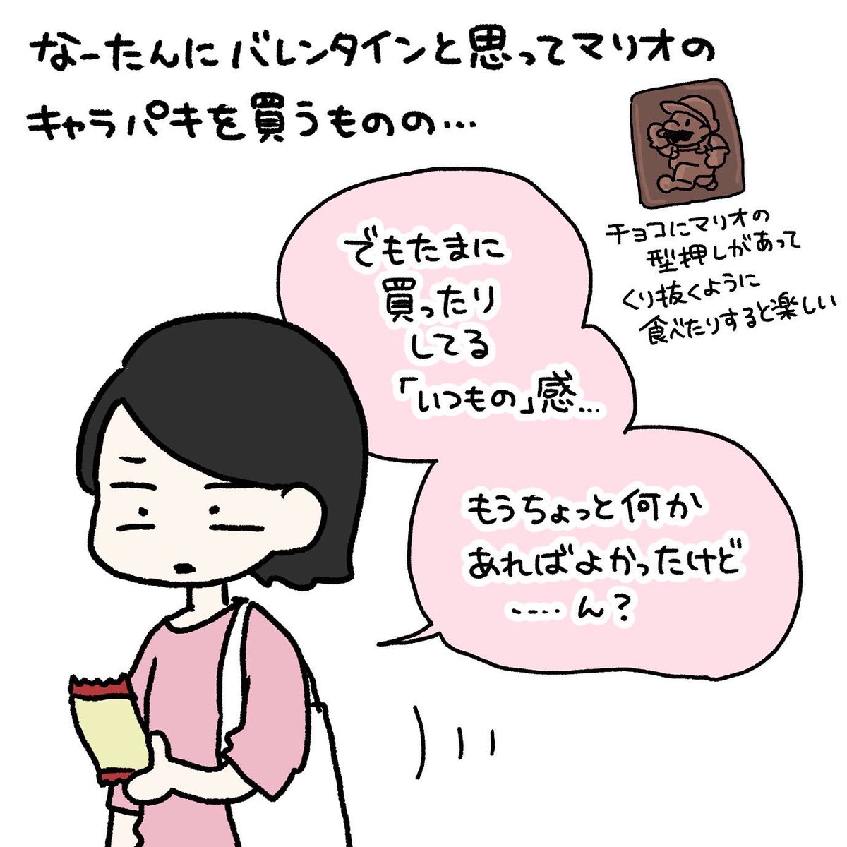 なーたん5歳のバレンタイン(その1)次のツイートに続いてます。
#育児漫画 #育児日記 #なーたん育児記録 #男の子ママ #2016oct_baby