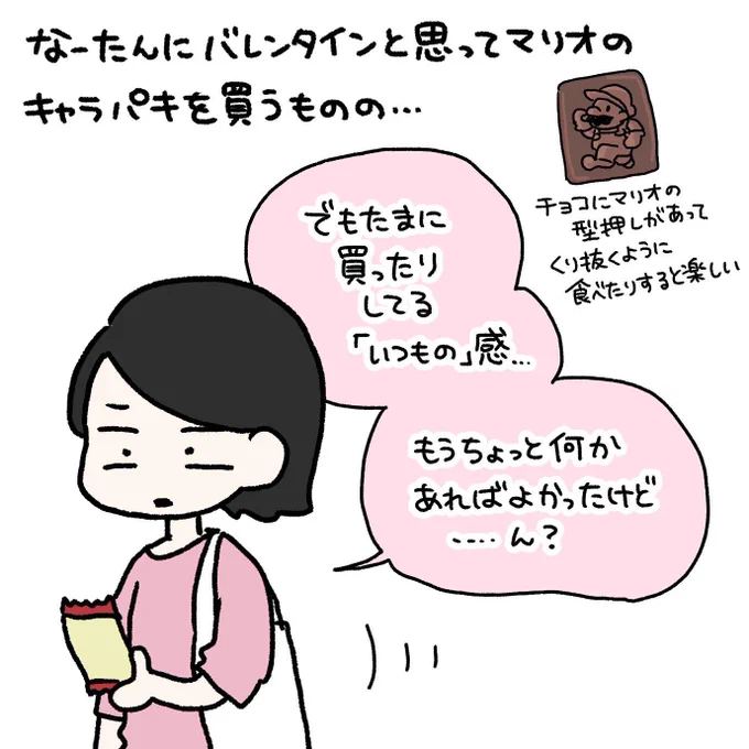 なーたん5歳のバレンタイン(その1)次のツイートに続いてます。
#育児漫画 #育児日記 #なーたん育児記録 #男の子ママ  #2016oct_baby 