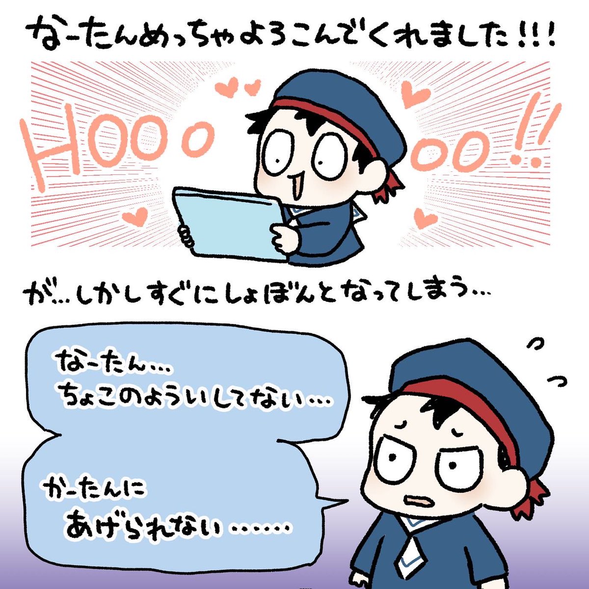 なーたん5歳のバレンタイン(その1)次のツイートに続いてます。
#育児漫画 #育児日記 #なーたん育児記録 #男の子ママ  #2016oct_baby 