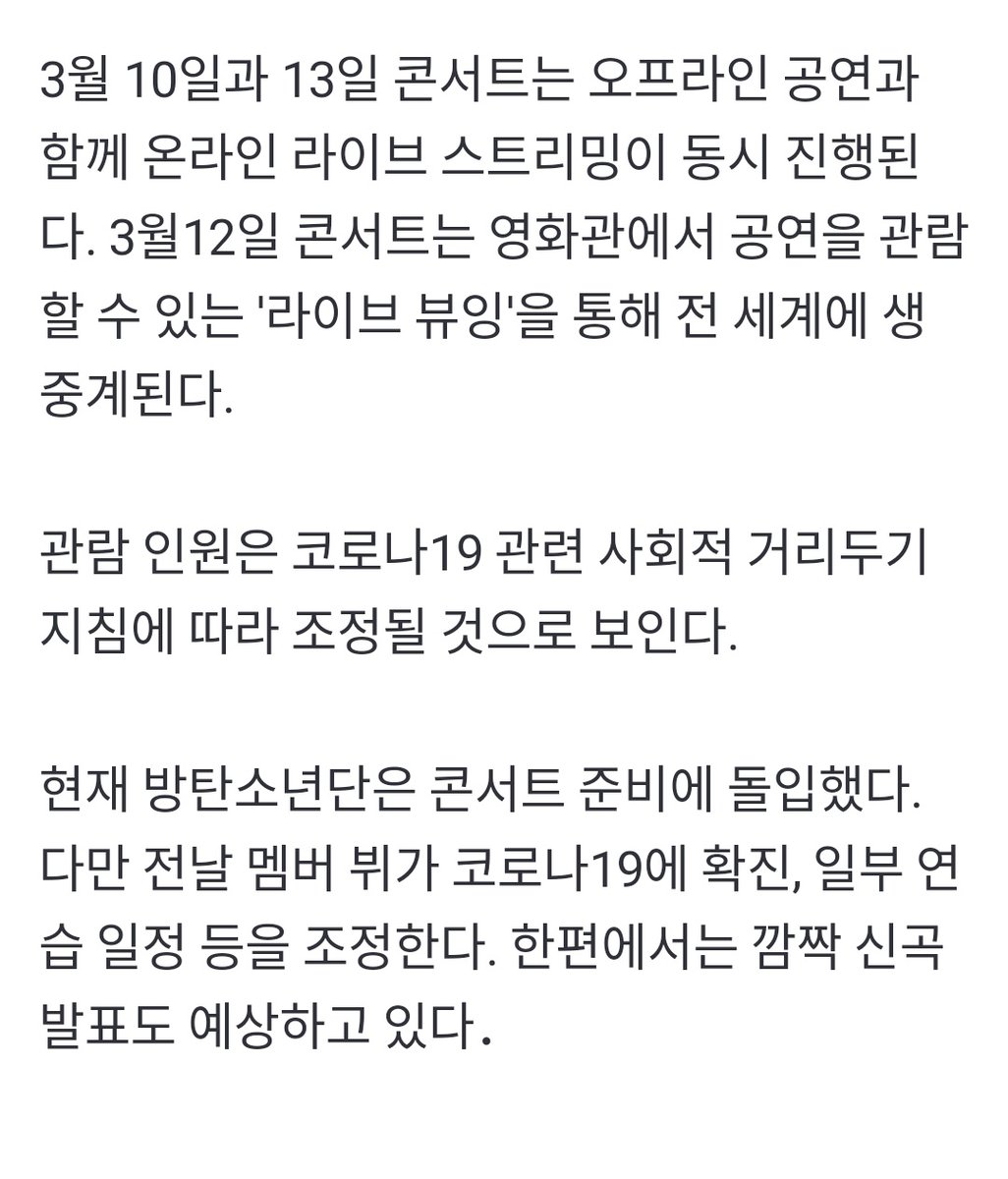 btschartsxdaily's tweet photo. [NEWS] ...Currently, @BTS_twt has started preparing for the concert. However, the previous day, member V was diagnosed with Corona 19, and some practices schedules are adjusted. On the other hand, a surprise new SONG RELEASE is also EXPECTED. https://t.co/WxSmqgPctc