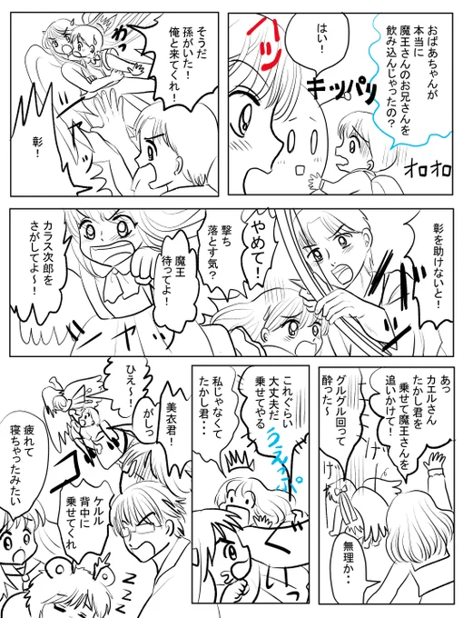 昨日描いた絵です( ゜Д゜)
恋の魔法とおまじない686-5ペン入れ、イラストACさん素材ちびモブ会社員、福娘様昔話かぐや姫ペン入れ、この人はちゃんとかぐや姫の難問に答えようとしたのに、大けがしてかわいそうで勝手に腰が治った後日談を考えたりしています( ゜Д゜)、旧誕生花4月22日小手毬白黒加工 