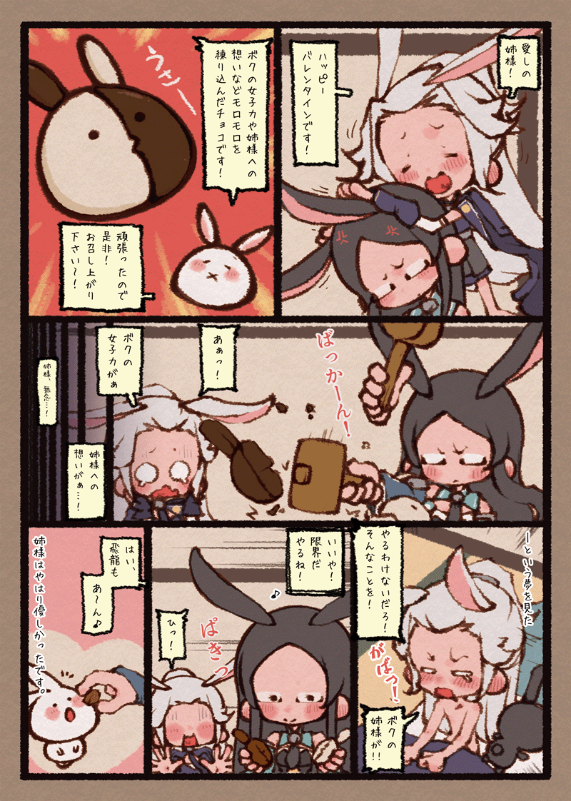アズールレーンの二航戦のバレンタイン 