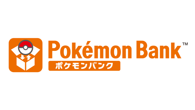 ポケモンバンク サービス無償化へ ただし事前ダウンロードを逃すと 以降は使用不可能に インサイド