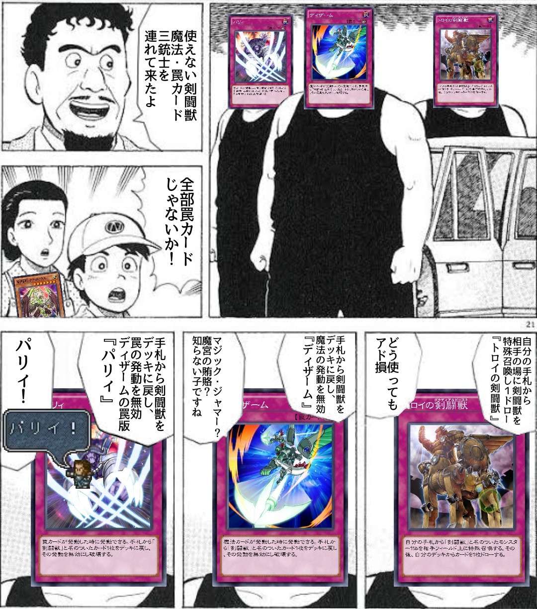 遊戯王 マジック・ジャマー 【約15年前のカード】 遊戯王 マジック・ジャマー 【約15年前のカード】（遊戯王